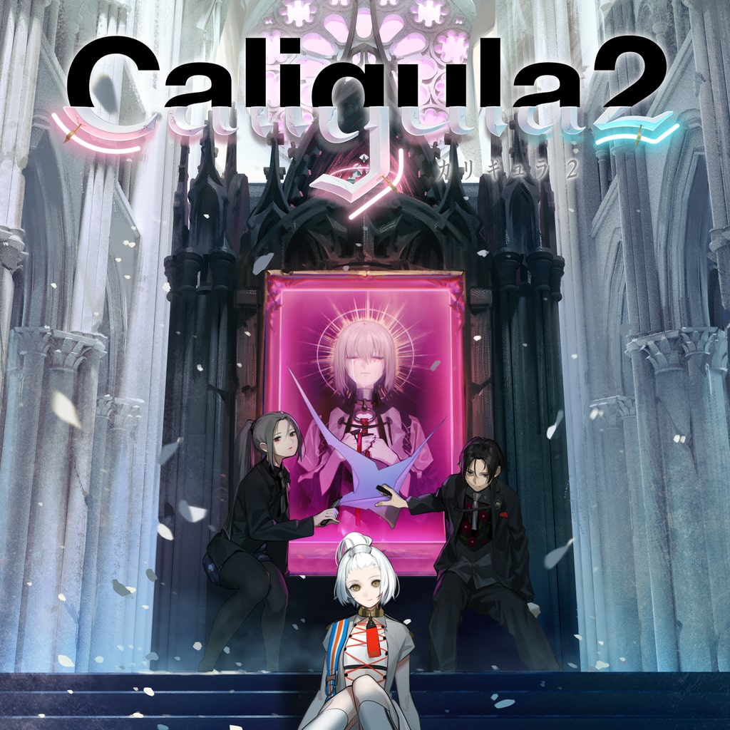 Caligula2/カリギュラ2