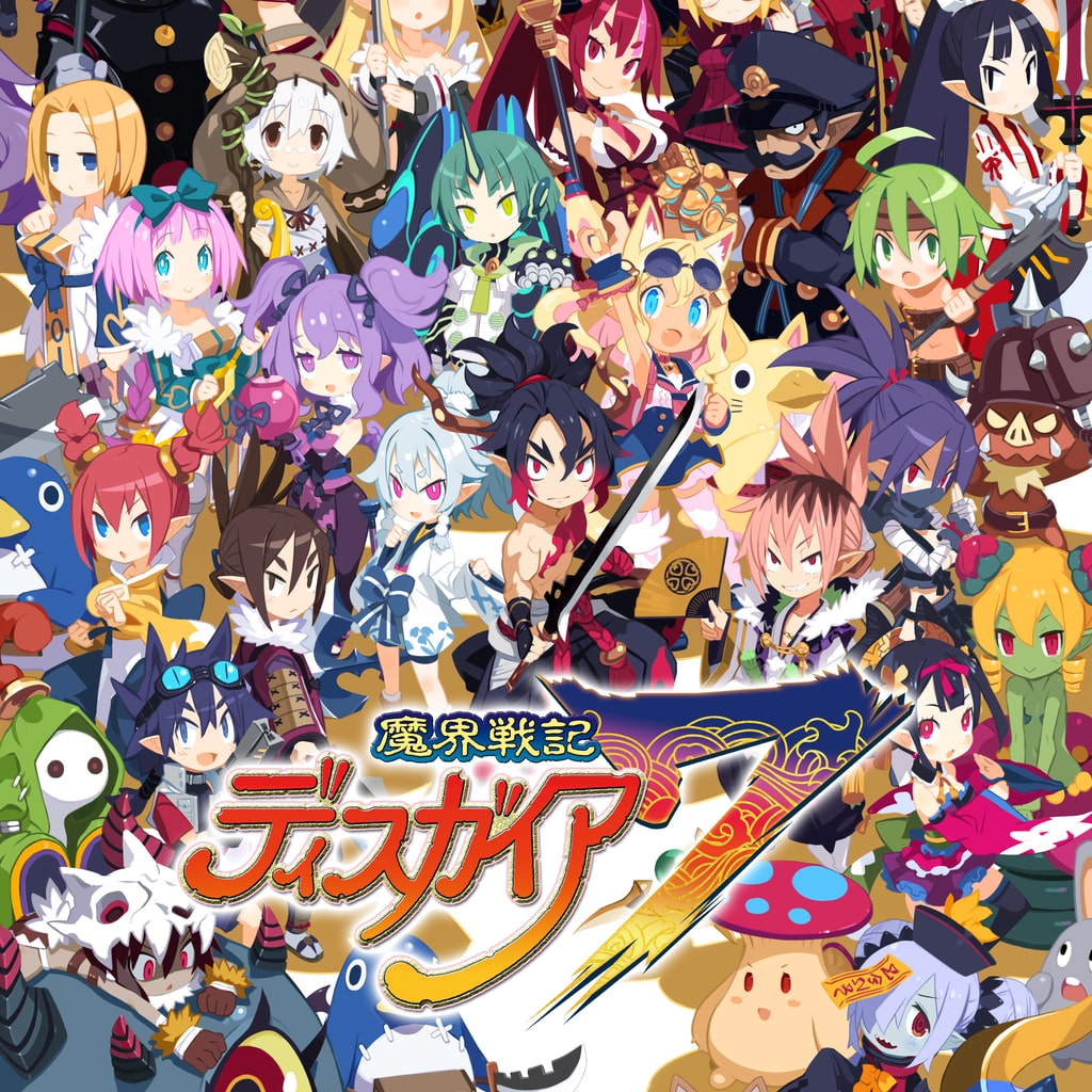 魔界戦記ディスガイア7