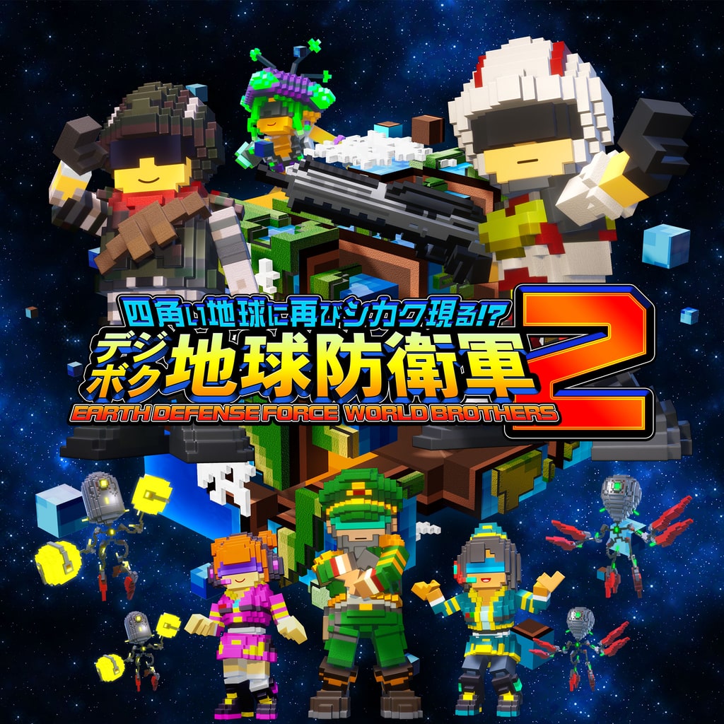 EARTH DEFENSE FORCE: WORLD BROTHERS 2 PS4 & PS5