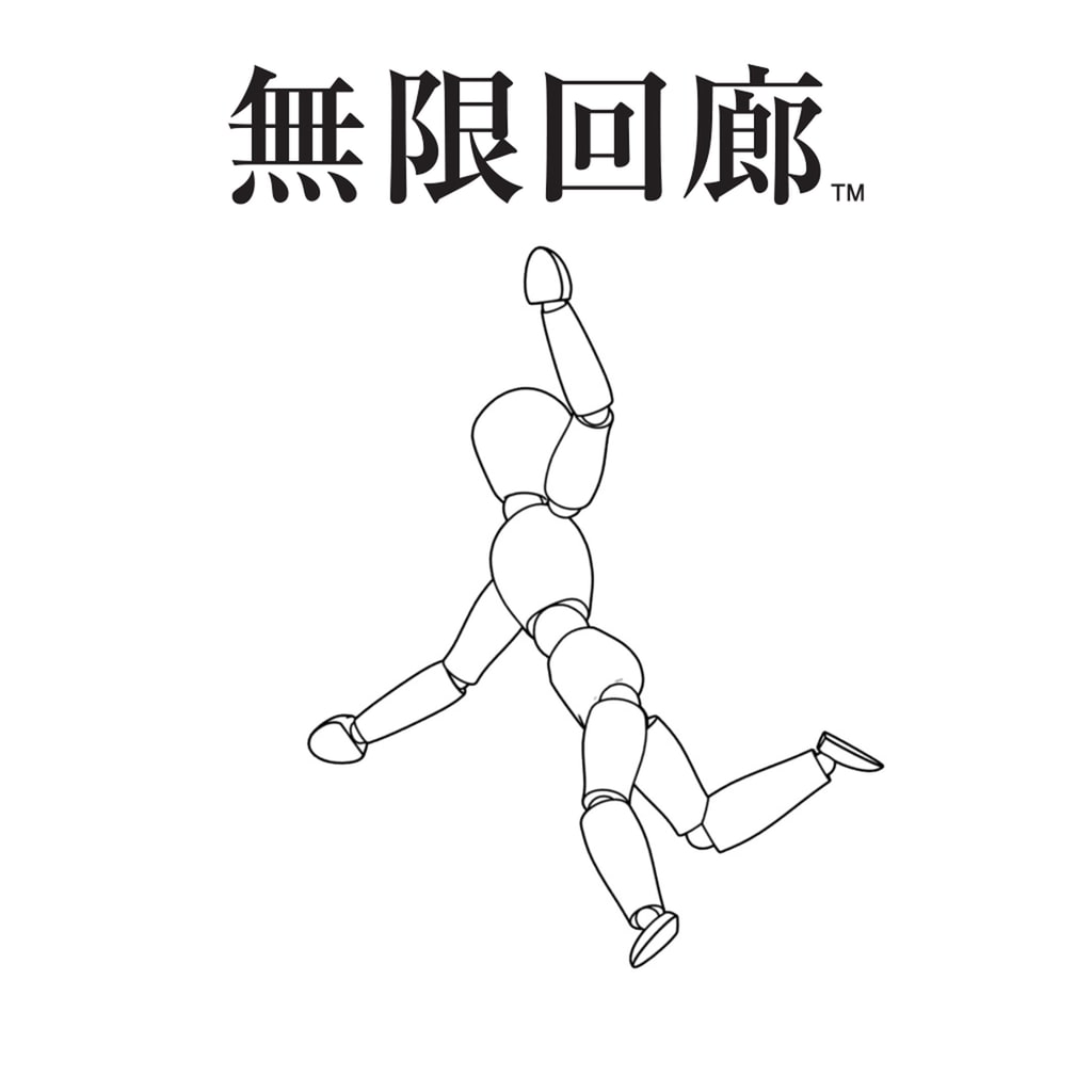 無限回廊