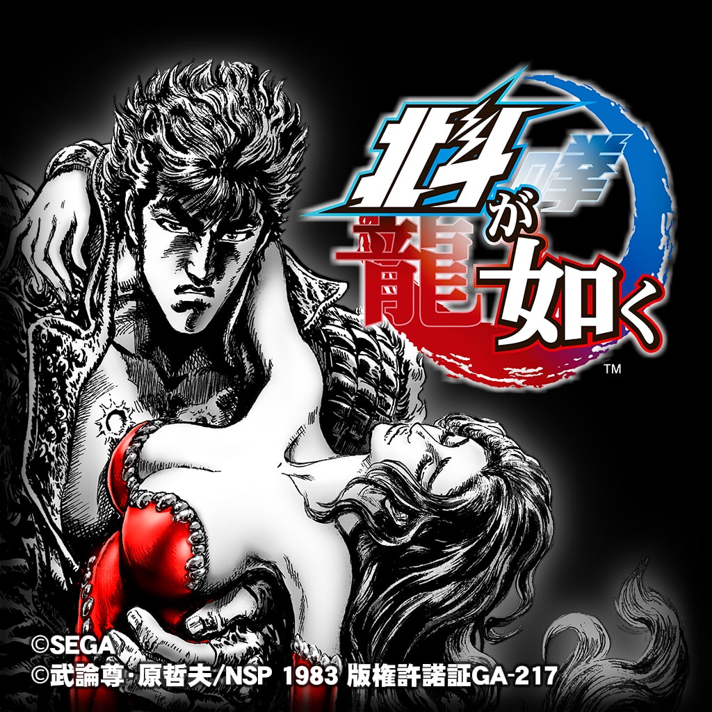 Fist of the North Star: Lost Paradise
