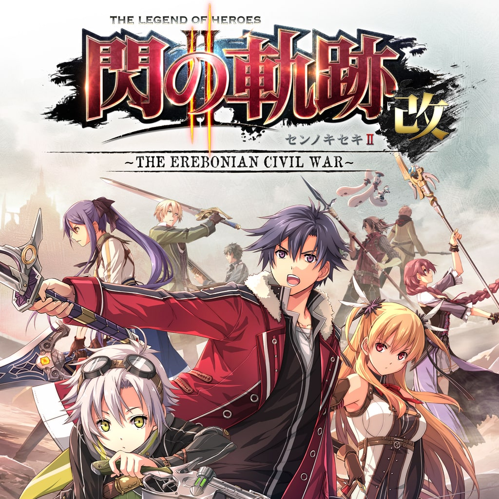 英雄伝説 閃の軌跡II:改 -The Erebonian Civil War-