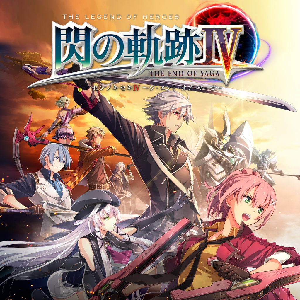 英雄伝説 閃の軌跡Ⅳ -THE END OF SAGA-