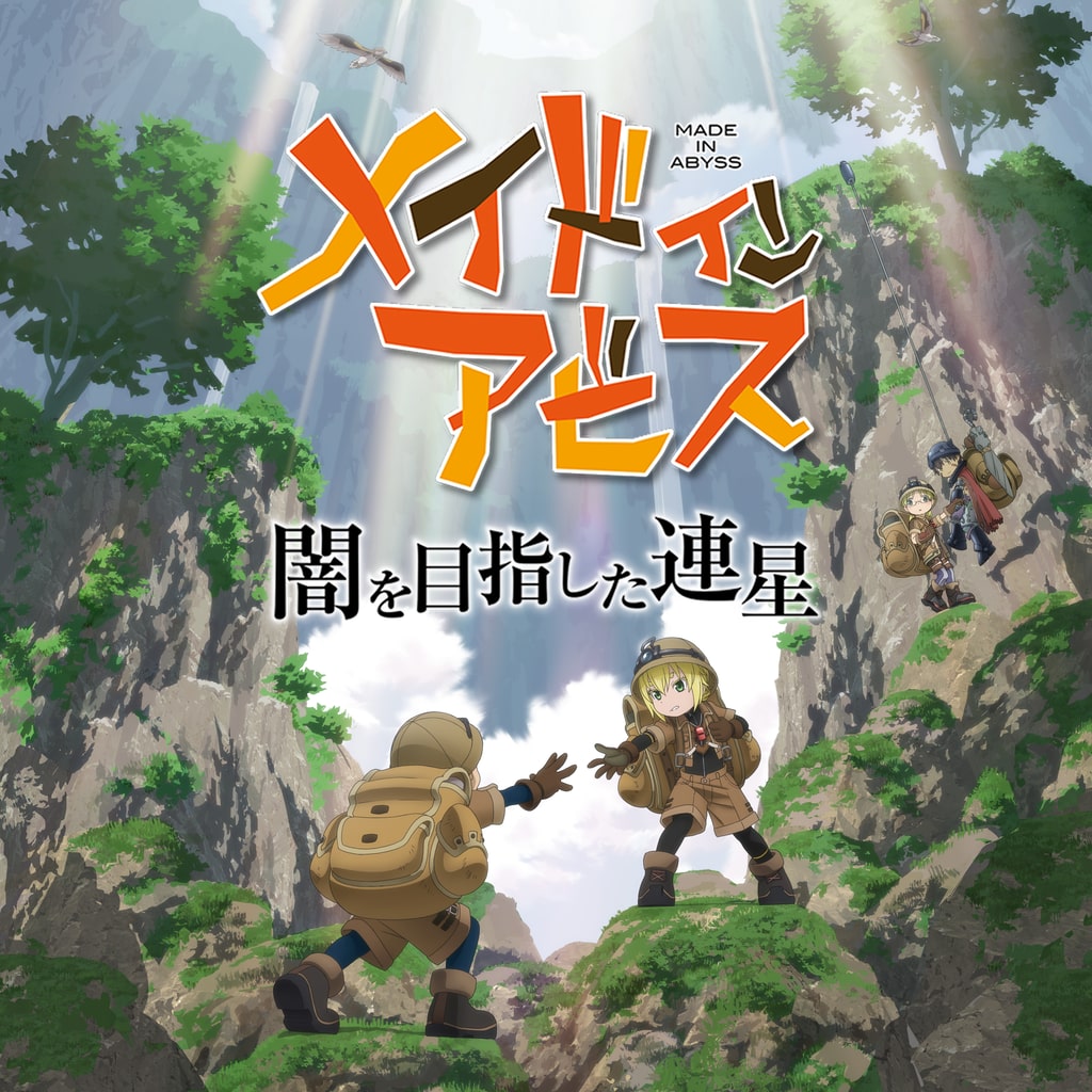 Made in Abyss: Binary Star Falling into Darkness