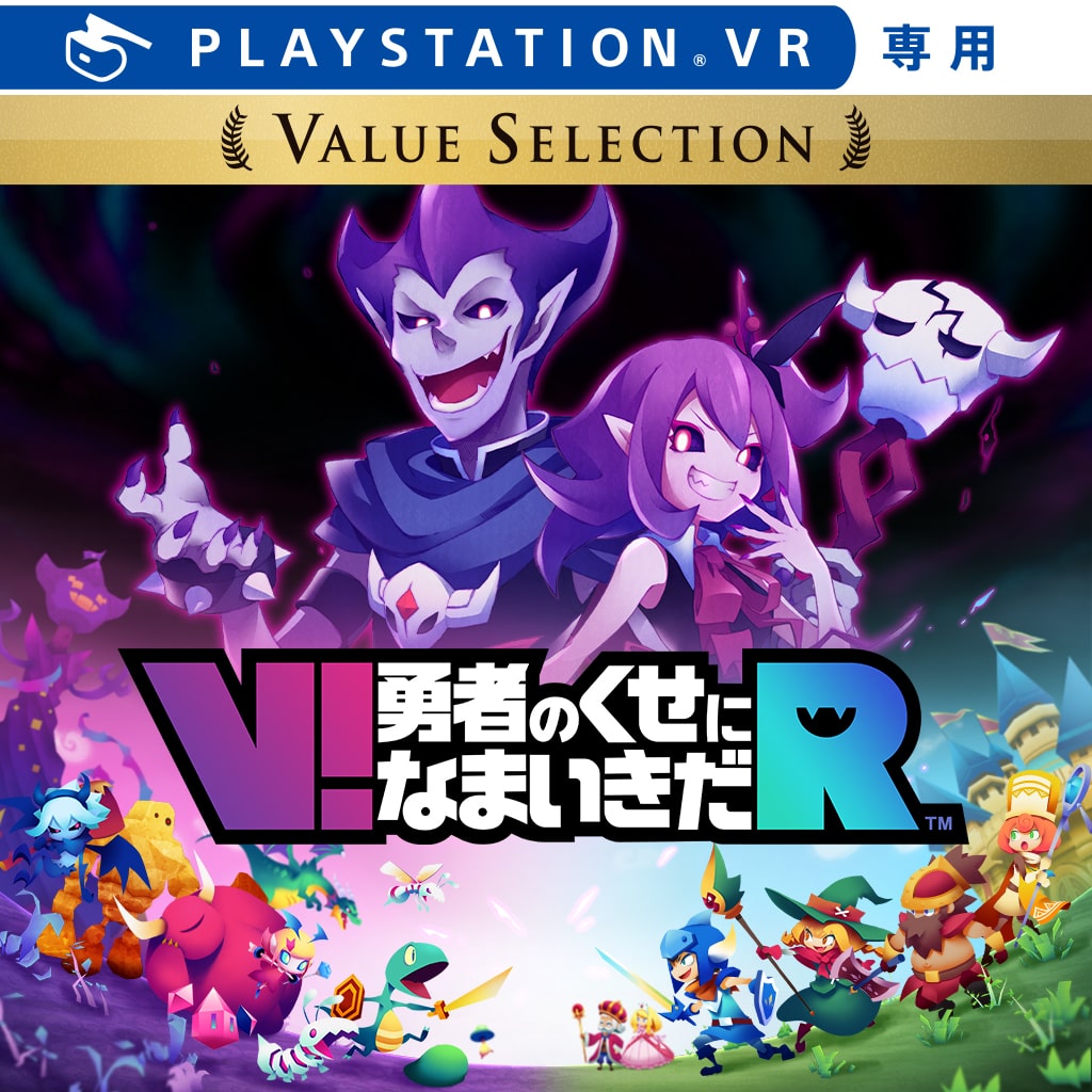 No Heroes Allowed! VR