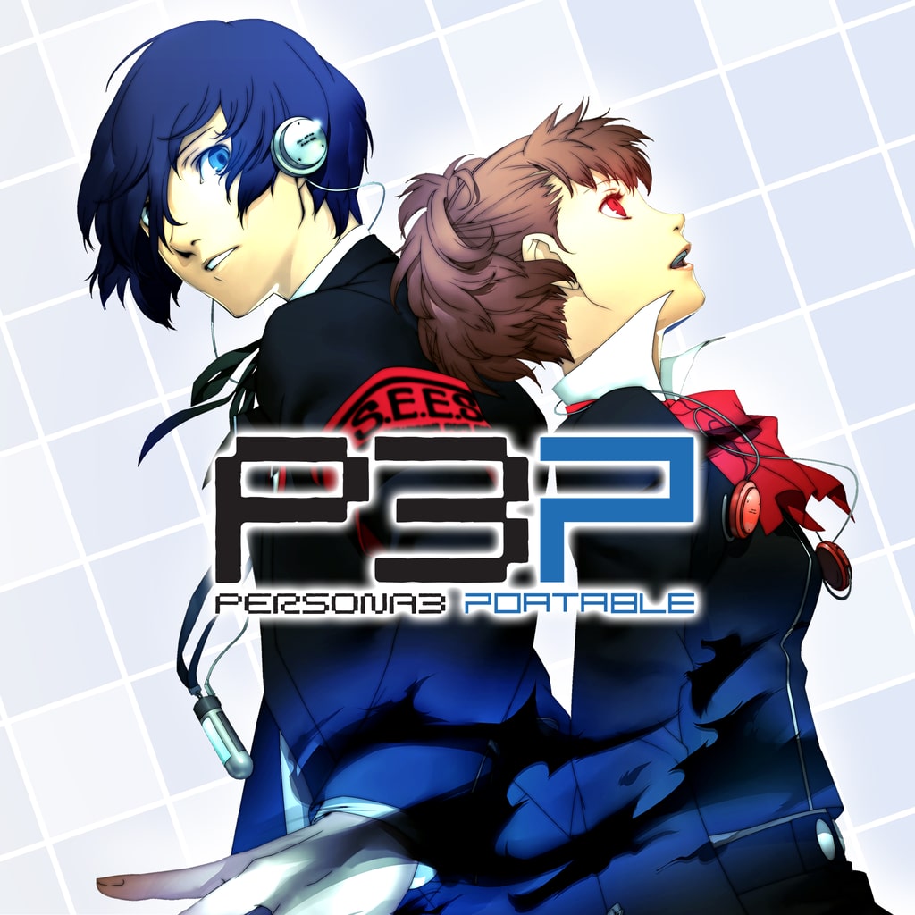 ペルソナ3 ポータブル