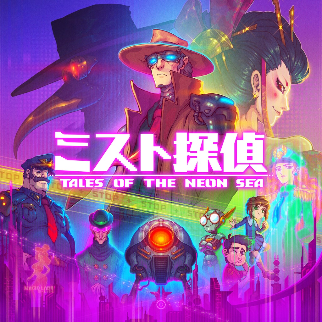 ミスト探偵