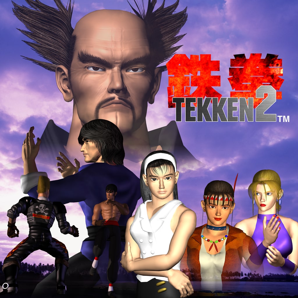 鉄拳2 PS4 & PS5